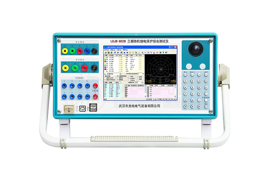 LDJB-802B三相微機繼電保護(hù)綜合測試儀