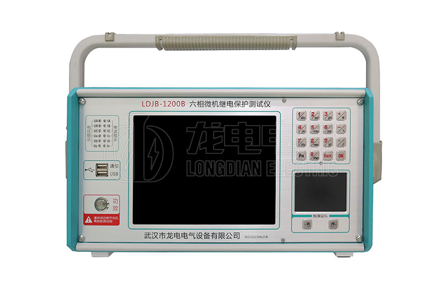 LDJB-1200B六相微機繼電保護(hù)測試儀